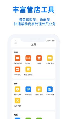 阿里卖家游戏截图