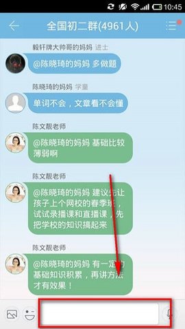 一起学网课