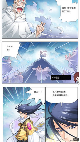 vomic漫画平台截图欣赏