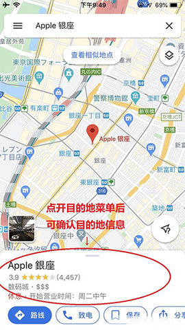 畅行离线地图