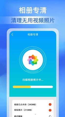 每日清理專家截圖欣賞