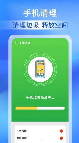 每日清理專家截圖欣賞