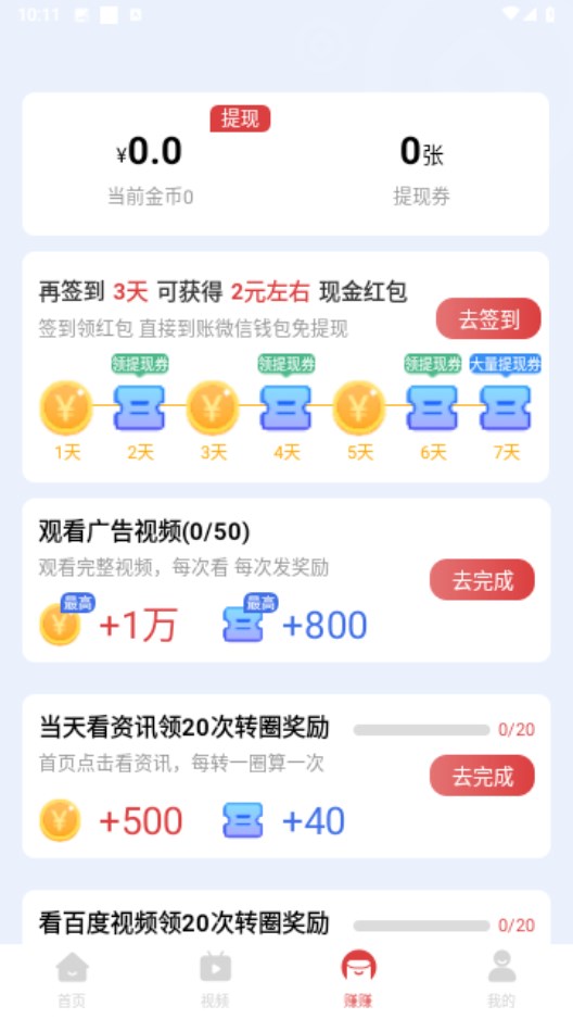 月兔短视频截图欣赏