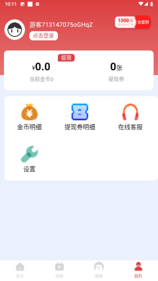 月兔短视频截图欣赏