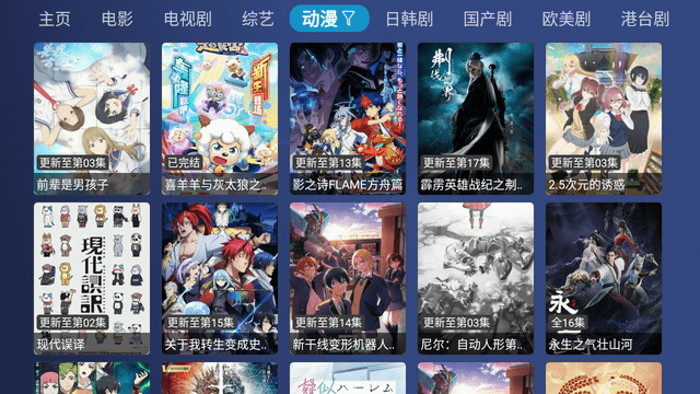 悟心盒子pro截圖欣賞