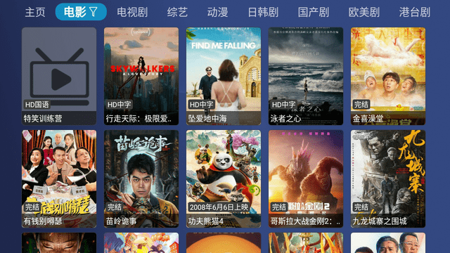悟心盒子pro截圖欣賞