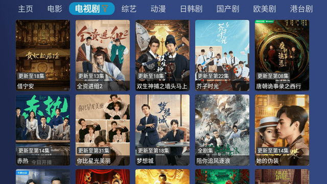 悟心盒子pro截圖欣賞