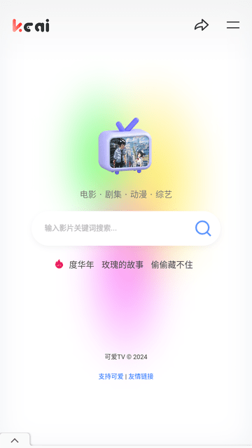 可愛TV截圖欣賞