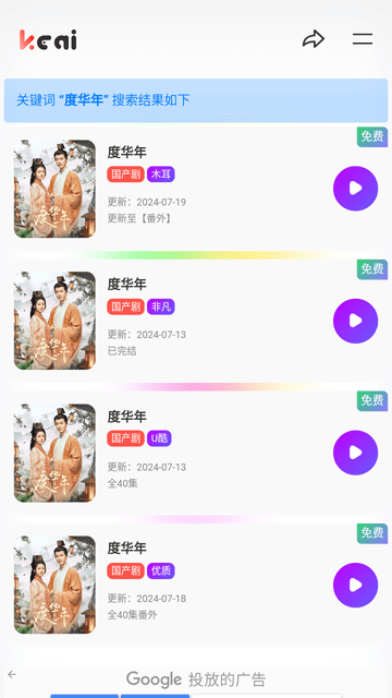可愛TV截圖欣賞