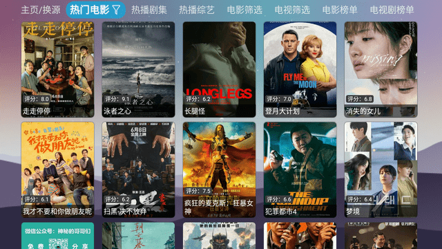 智領(lǐng)公益?zhèn)}V4截圖欣賞