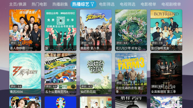 智領(lǐng)公益?zhèn)}V4截圖欣賞