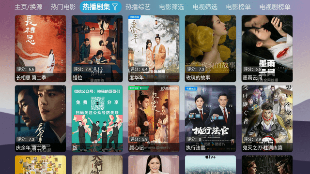 智領(lǐng)公益?zhèn)}V4截圖欣賞