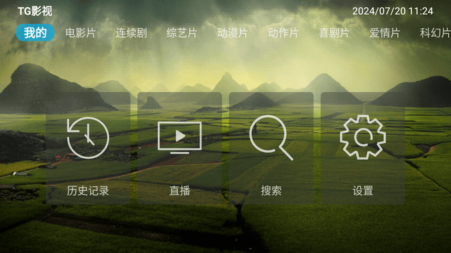 TG影視截圖欣賞