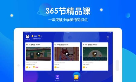 米乐星球课游戏截图