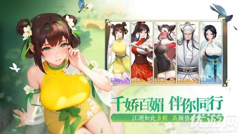 江湖如梦台服游戏截图