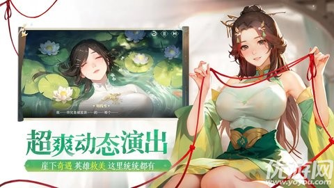 江湖如梦台服游戏截图