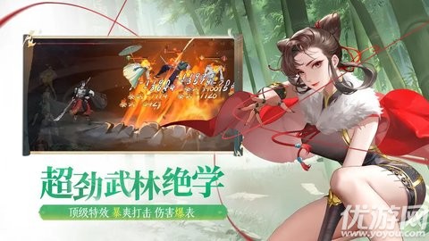 江湖如梦台服游戏截图