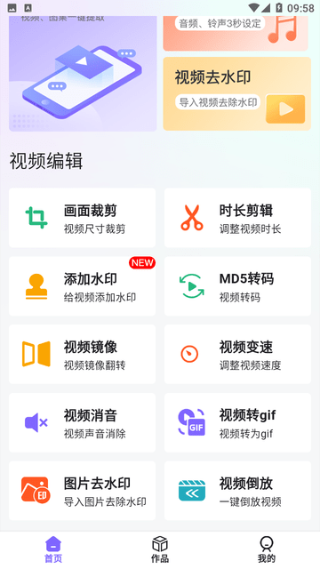 一键去水印精灵游戏截图