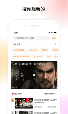 豆趣視頻截圖欣賞