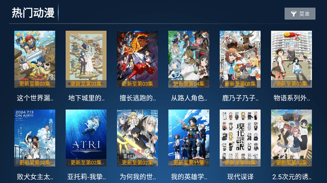 熊二TV截圖欣賞
