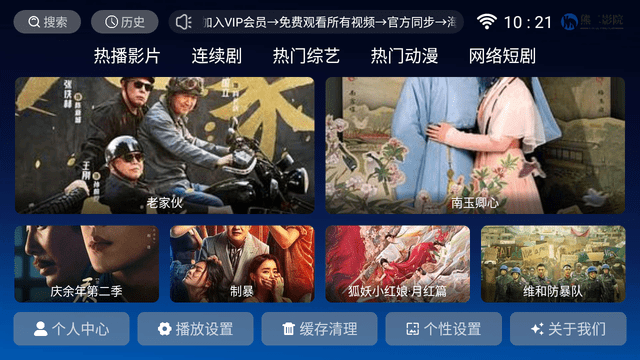 熊二TV截圖欣賞