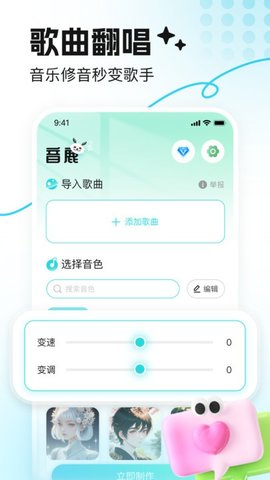 音鹿游戏截图