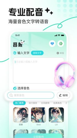 音鹿截图欣赏