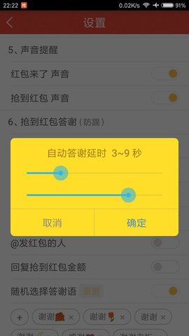 无敌抢红包游戏截图