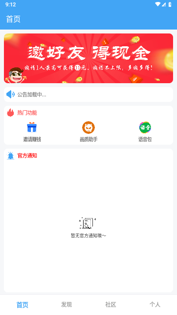 唯夢(mèng)工具箱畫(huà)質(zhì)助手截圖欣賞