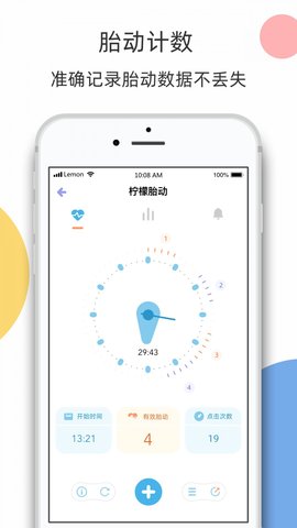 柠檬胎动游戏截图