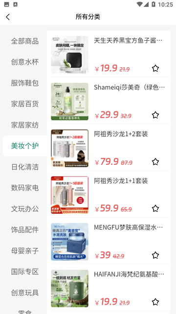 优品兜截图欣赏