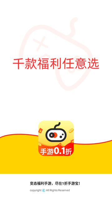 1折手游宝游戏截图