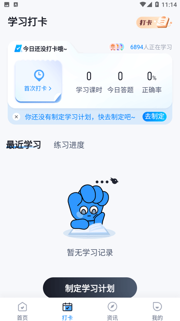 播音主持人考试聚题库游戏截图