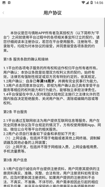 情盼游戏截图