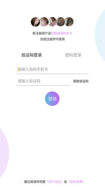 情盼截图欣赏