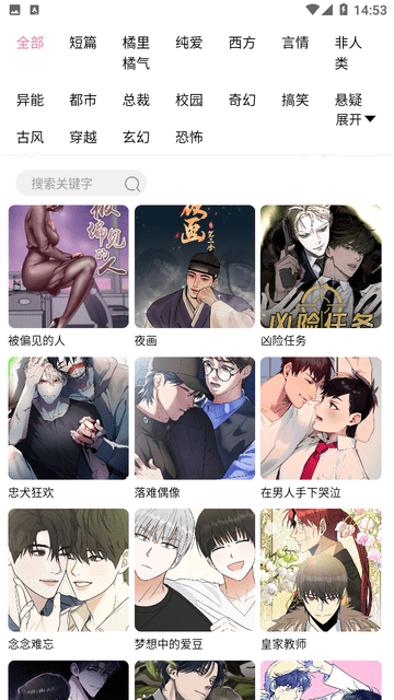 免费漫画多多游戏截图