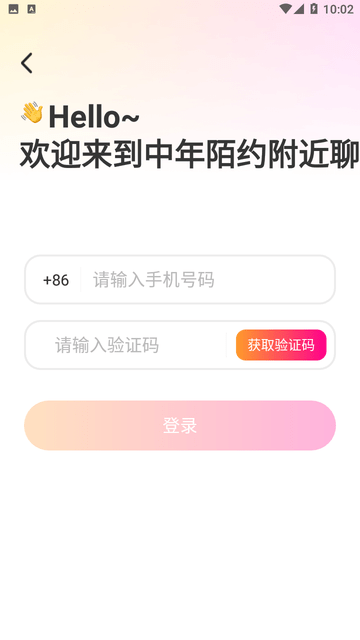 中年陌约附近聊游戏截图