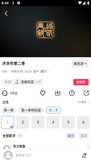 蜗牛视频游戏截图