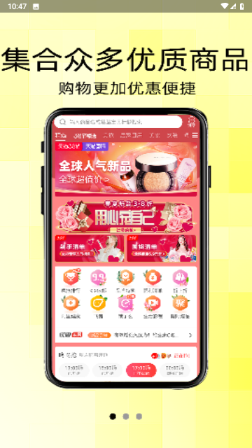 糖选优品游戏截图