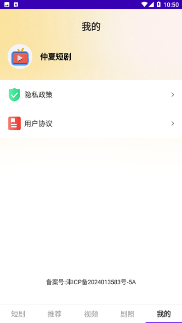 仲夏短剧游戏截图