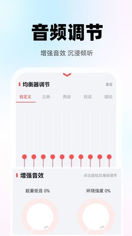 收音机听新闻FM截图欣赏