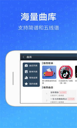 钢琴教练游戏截图