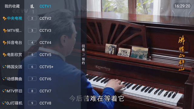 零点梦幻TV