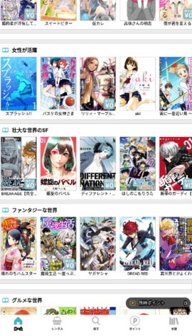 Jp漫画截图欣赏