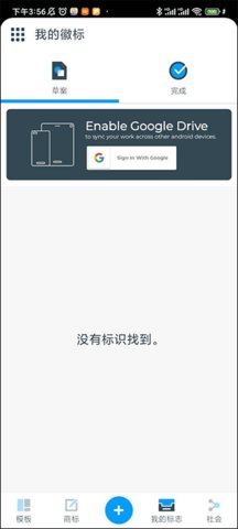 logo生成器截图欣赏