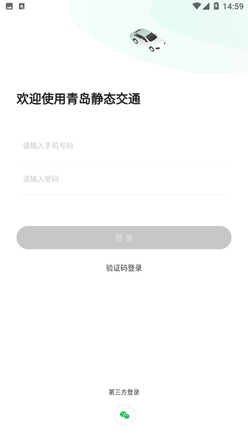 青岛静态交通游戏截图