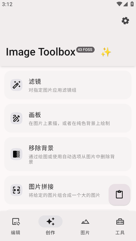 图片工具箱ImageToolbox截图欣赏