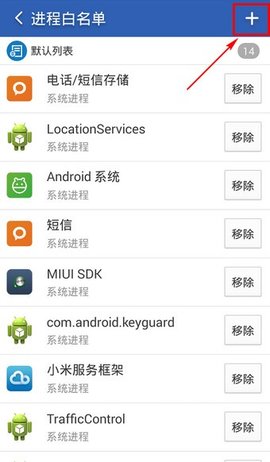 越豹清理大師截圖欣賞