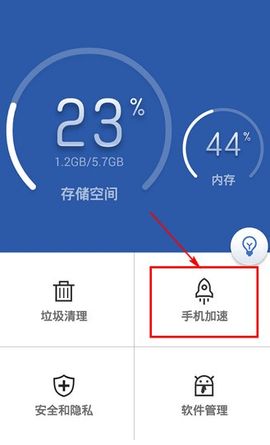 越豹清理大師截圖欣賞