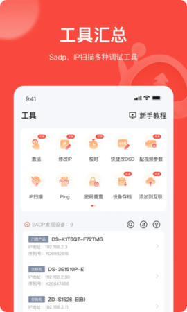 易调试游戏截图